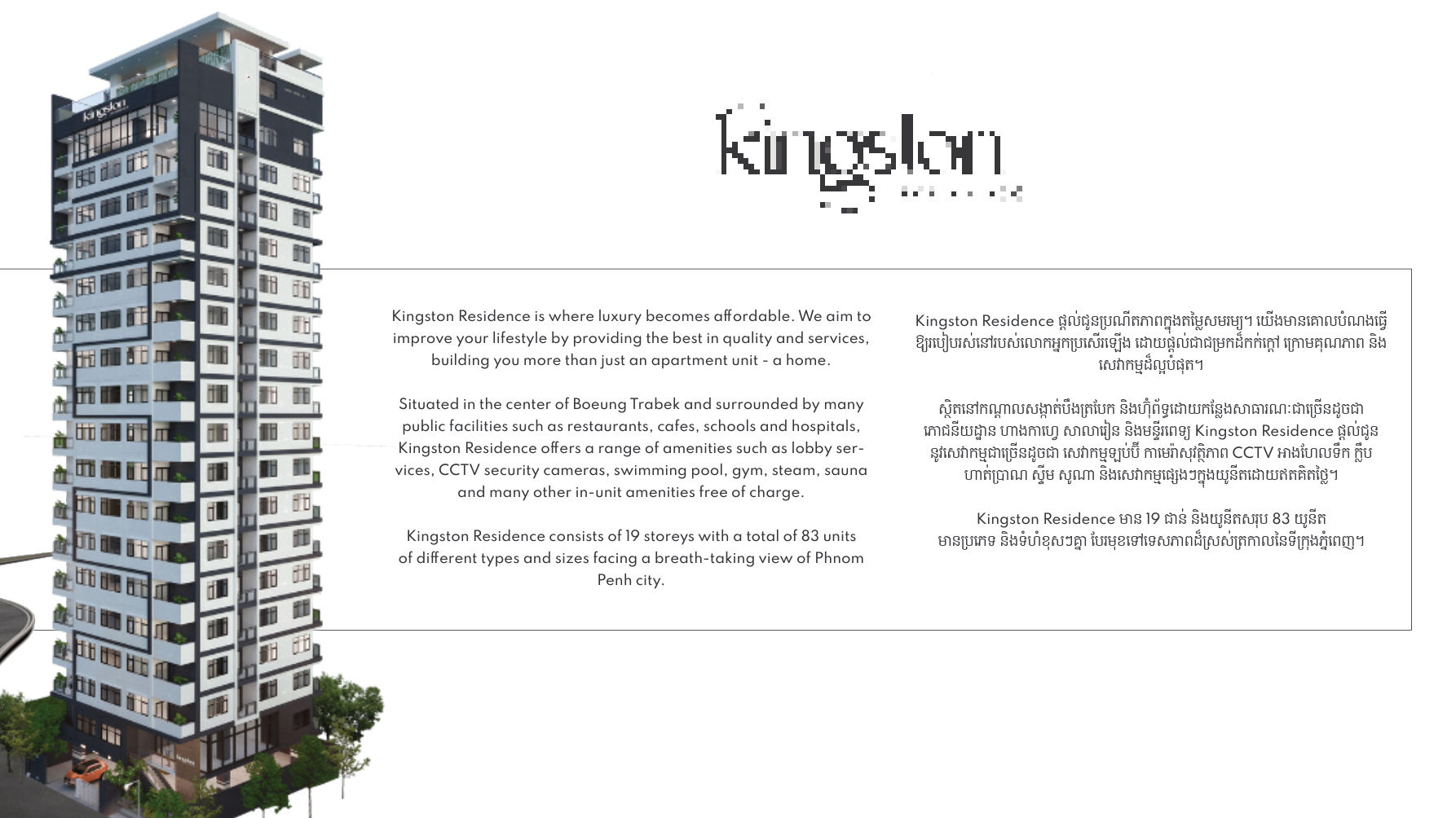 Kingston — предыдущие проекты застройщика